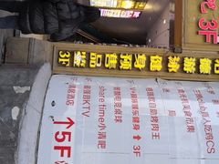 -格瑞欧海鲜自助烤肉火锅(光彩店)