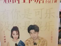 -中影国际影城(大唐西市4K临境音店)