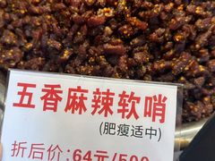 -丁家脆哨(民生路店)