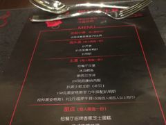 菜单-恰餐厅及酒吧 CHAR Bar & Grill (北京丽都皇冠假日店)