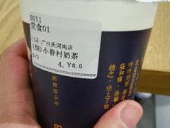 小眷村奶茶-厝内小眷村(天河南一路店)