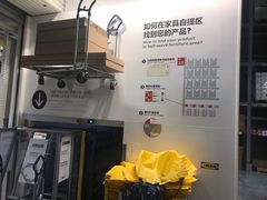 -宜家家居(西安未央商场店)