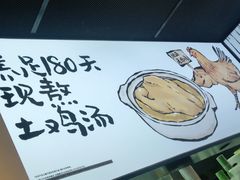 -老乡鸡(旭辉御府店)