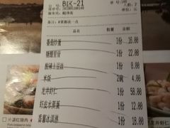 账单-金牌外婆家(苏州中心店)