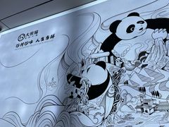 -大熊猫毛肚火锅(烟台万象汇店)