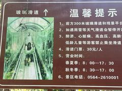 -皖西大裂谷