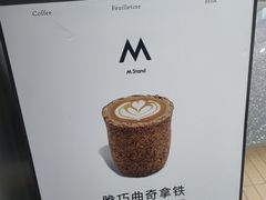 -M Stand(北京平安幸福中心店)