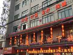 -乡下姥渔馆(齐落山路店)