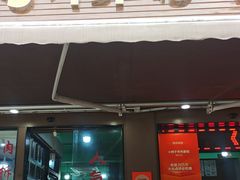 -小辫子羊肉面馆(周东店)
