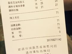账单-喜茶(上海正大广场店)