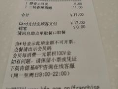 账单-肯德基(洛川店)