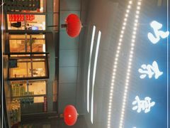 -山东宾馆·齐鲁苑餐厅