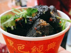 -黑色经典臭豆腐·湖南特产(坡子街店)