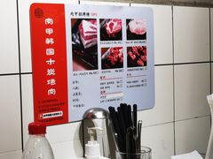 -肉甲韩国木炭烤肉(新壹街1店)