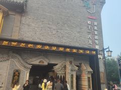 -耳朵眼炸糕(鼓楼店)