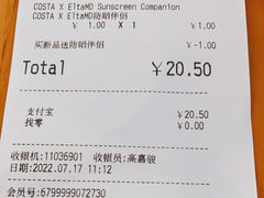 -COSTA COFFEE(恒基名人购物中心店)