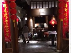 门面-北方家宴(番禺永旺店)