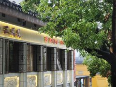 -肯德基(观前新店)