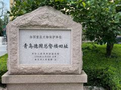 -青岛德国总督楼旧址博物馆