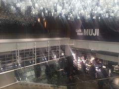 -无印良品餐堂 MUJI Diner(成都太古里店)