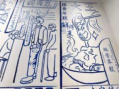 -鲜得来排骨年糕(即墨路店)
