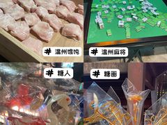 -五马集·海鲜·温州大牌档(黑金冠五马街十字路口店)