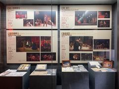 -北京人艺戏剧博物馆