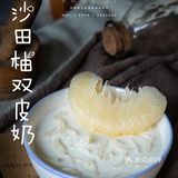 在家自制双皮奶