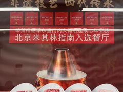 -裕德孚·非遗手切涮羊肉(东直门内大街店)