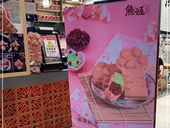 -熊姬手作茶物(汇金谷店)