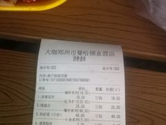 账单-花甲大咖(曼哈顿店)
