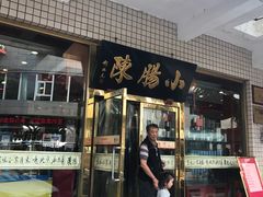 门面-北京小肠陈饭庄(方庄店)
