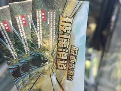 -皖西大裂谷