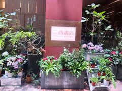 -二酉书店TOYOU BOOKS