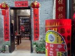 -黄祥华养生堂·炖汤·营养蒸饭(岭南天地店)