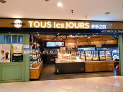 门面-多乐之日(和平伊势丹店)
