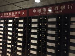 -青岛葡萄酒博物馆