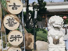 -熙古里艺术村