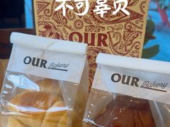 -OUR Bakery(中海环宇荟店)
