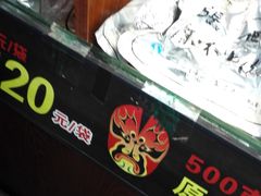 -張飛牛肉(锦里店)