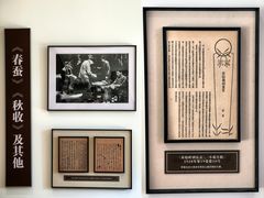 -茅盾故居