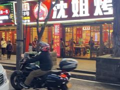 -沈姐万州烤鱼(沙坪坝七中店)
