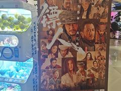 -中影国际影城(西溪印象城CINITYLED店)