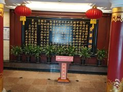 门面-北京全聚德(天安门店)