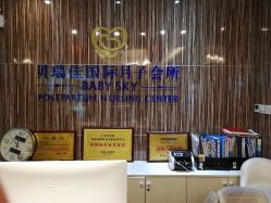 点击看大图 -裕月馨月子中心(滨江店)