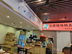 -小胖墩炝锅鱼(天钥桥路店)