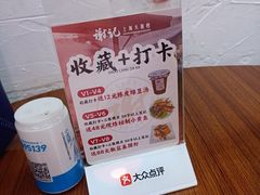 -谢记上海大排档(长寿路店)