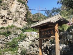 -北京乐谷