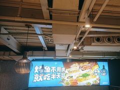 -半天妖烤鱼(方庄店)