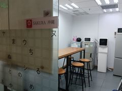 -樱花国际日语(徐家汇中心)